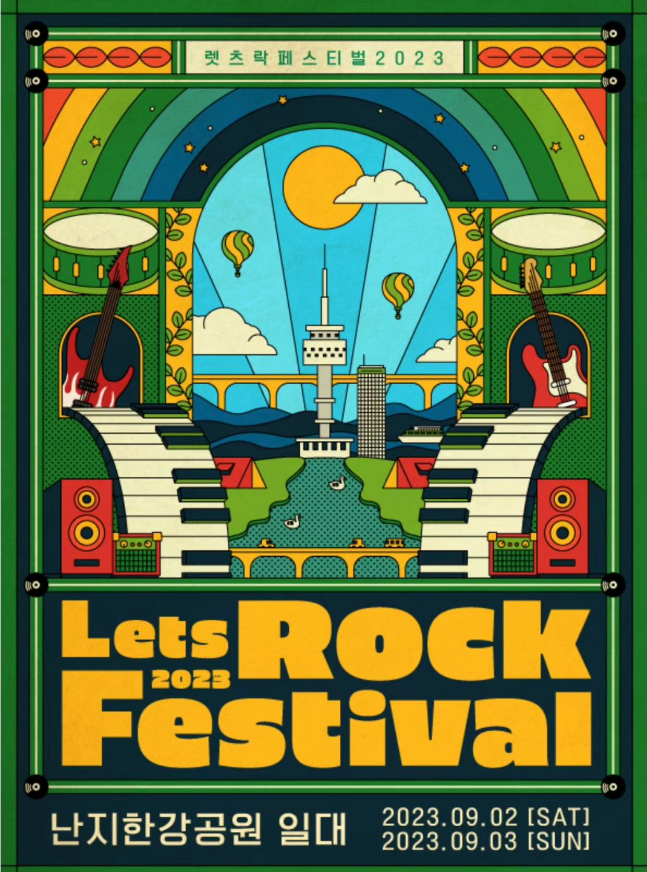  2023 렛츠락 페스티벌 Let's Rock Festival-예매 및 일정 안내
