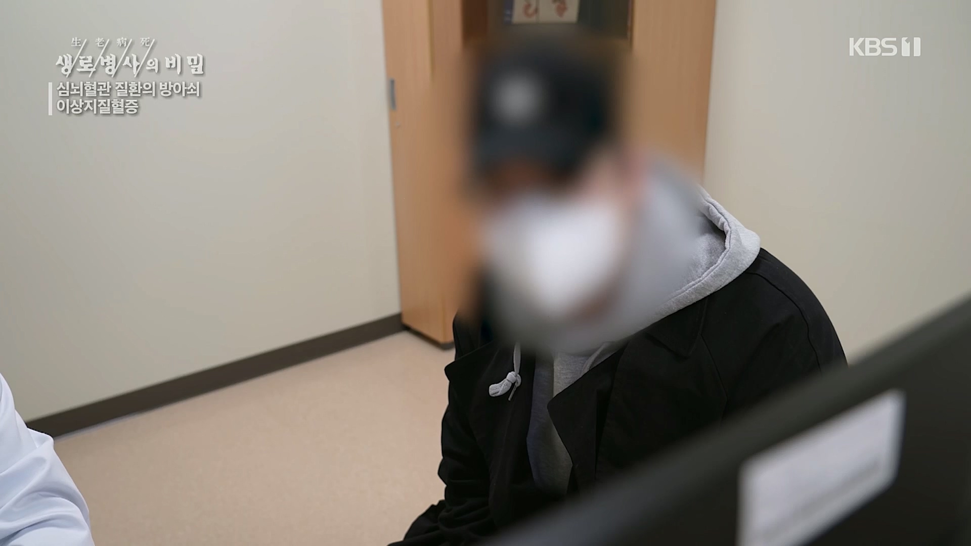 생로병사의 비밀.E862.230329p.H264-F1RST.mp4_20230330_203225.914.jpg