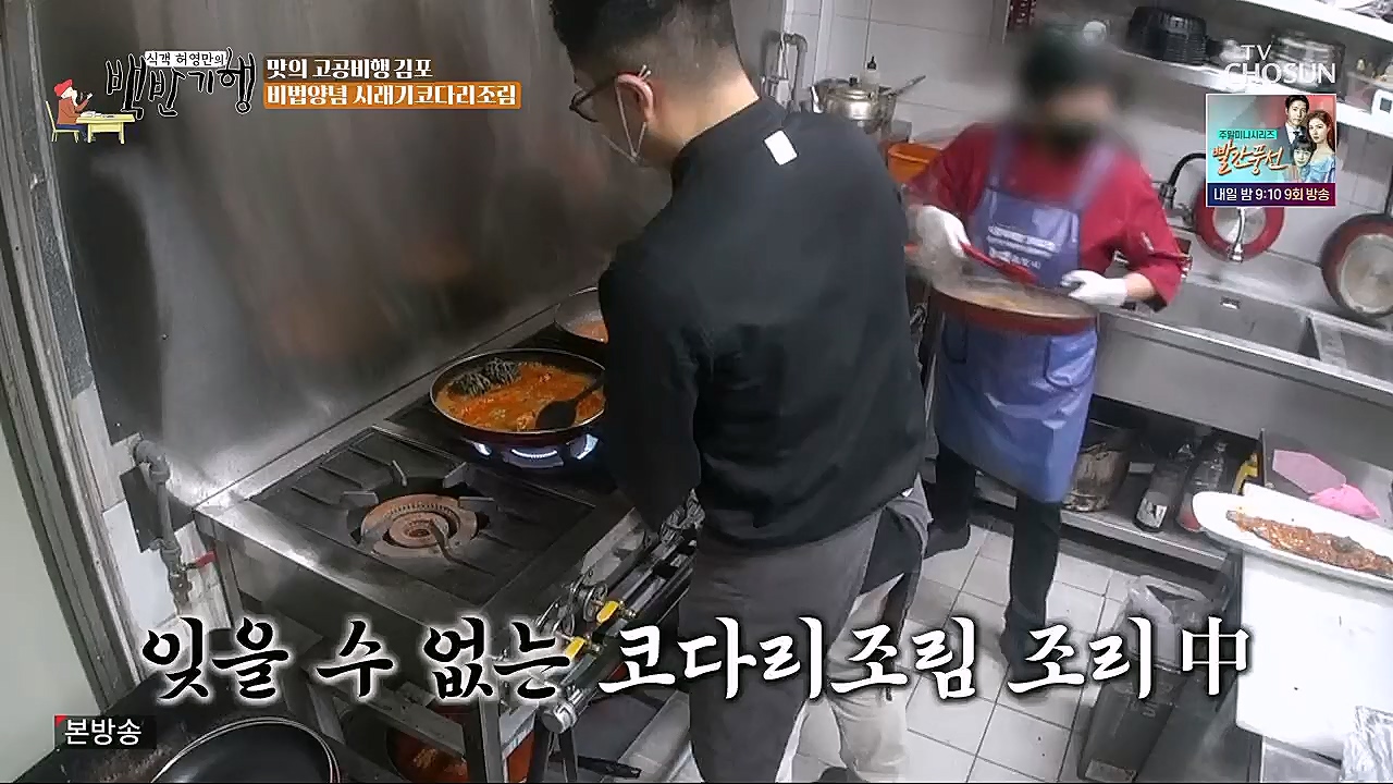 식객 허영만의 백반기행.E184.230114p.H264-F1RST.mp4_20230114_193746.367.jpg