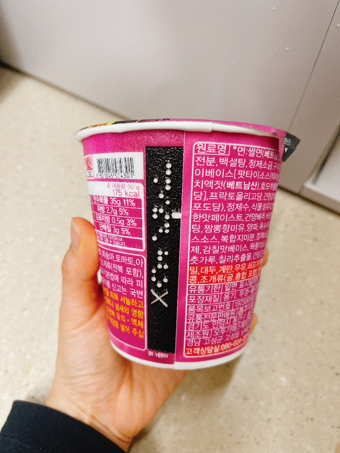 컵누들 팟타이 쌀국수