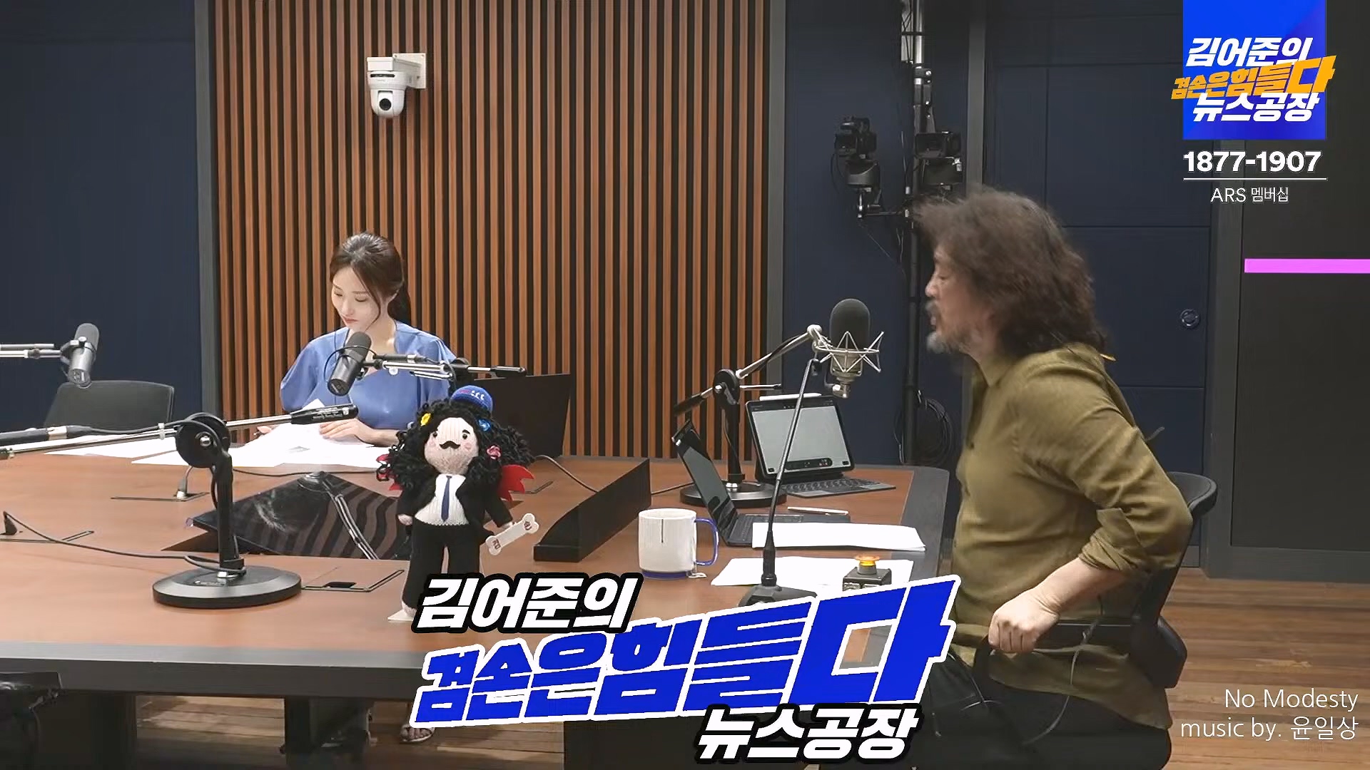 김어준의 겸손은힘들다 뉴스공장 2024년 8월 30일 금요일 [이훈기, 김한규, 더살롱, 미디어감찰반, 금요미식회, 인방사, 금요음악회].mp4_20240901_151821.087.jpg