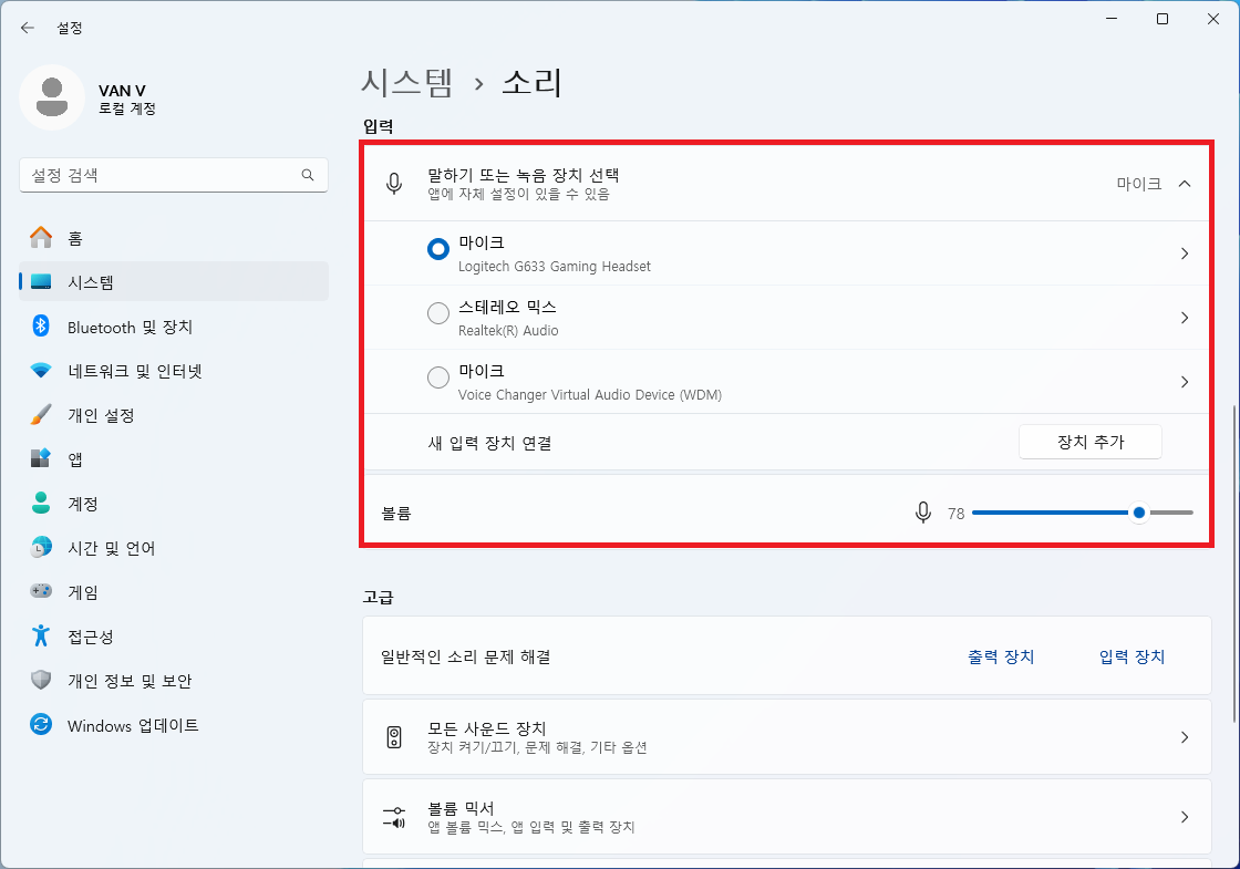 윈도우11 소리 설정