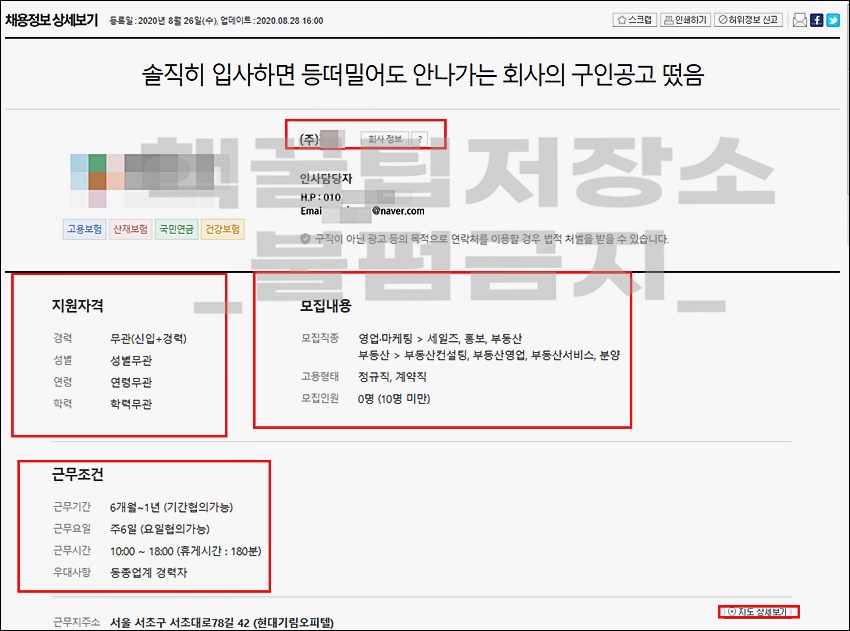 광진구청 일자리 구인구직 정보