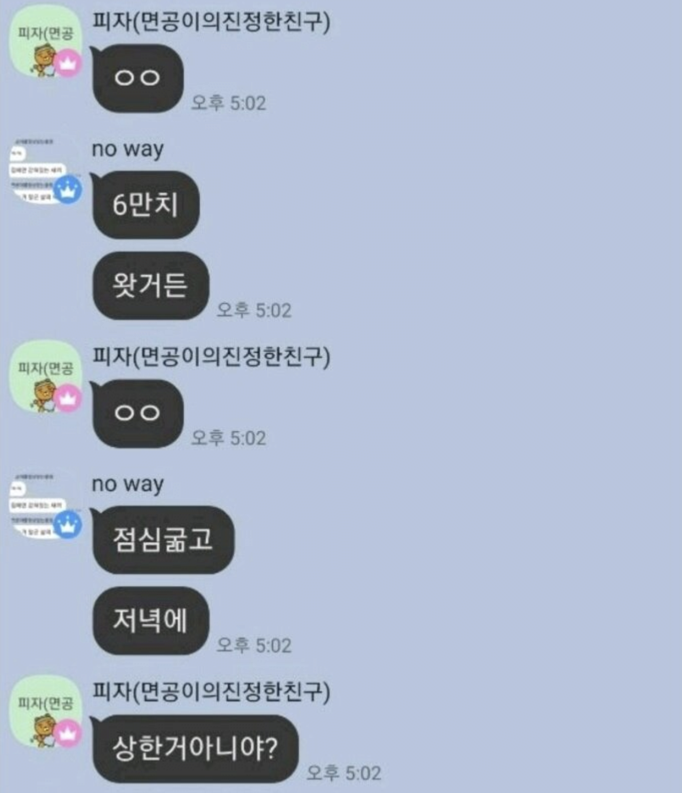 쿠팡에서 환불 좀 그만하라고 연락 옴…… 15