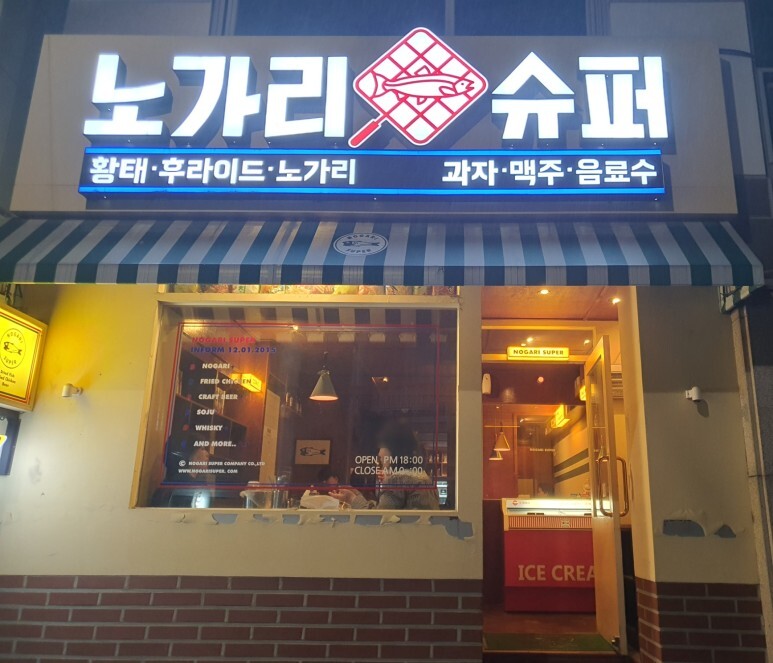 울산슈퍼 이미지