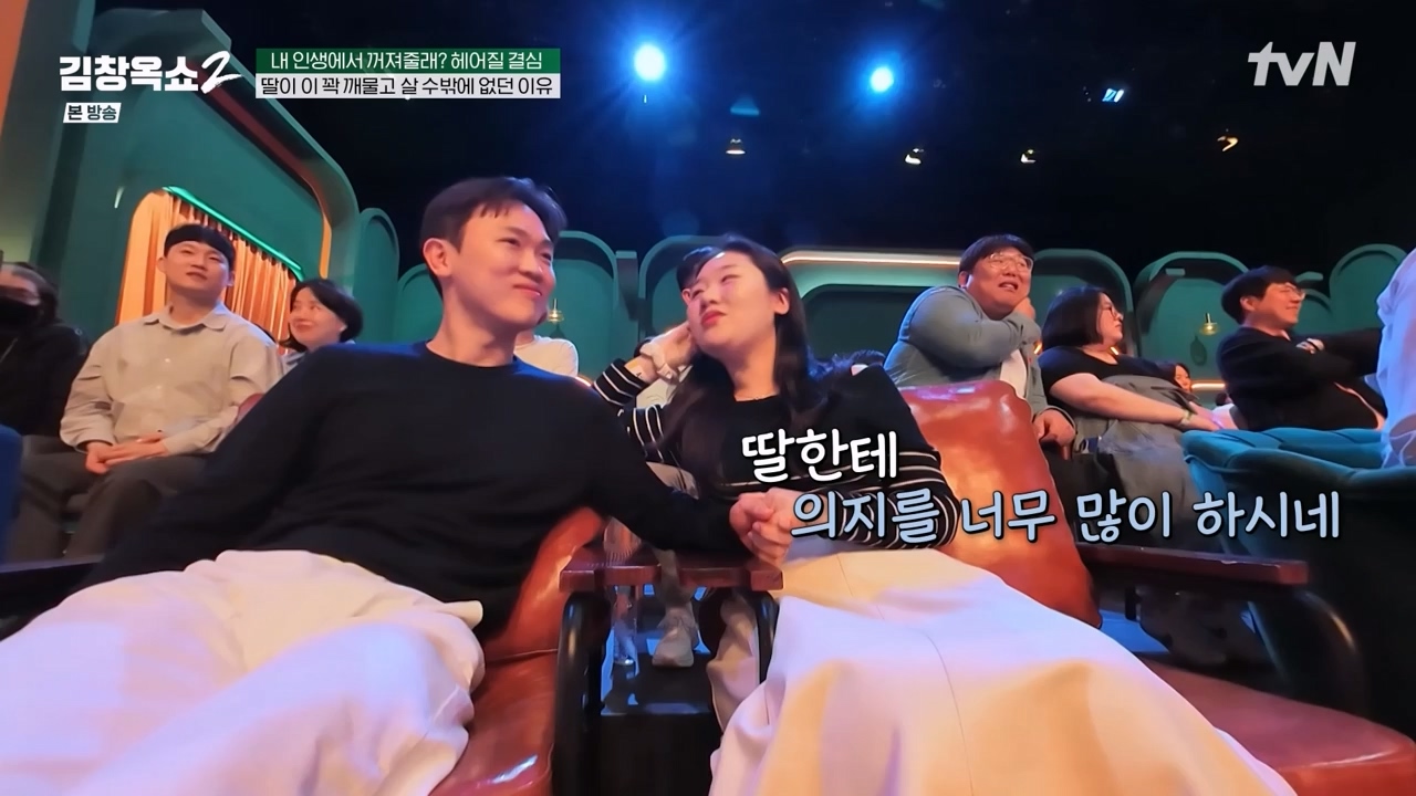 김창옥 쇼 2.E11.240419p-NEXT.mp4_20240420_170429.846.jpg