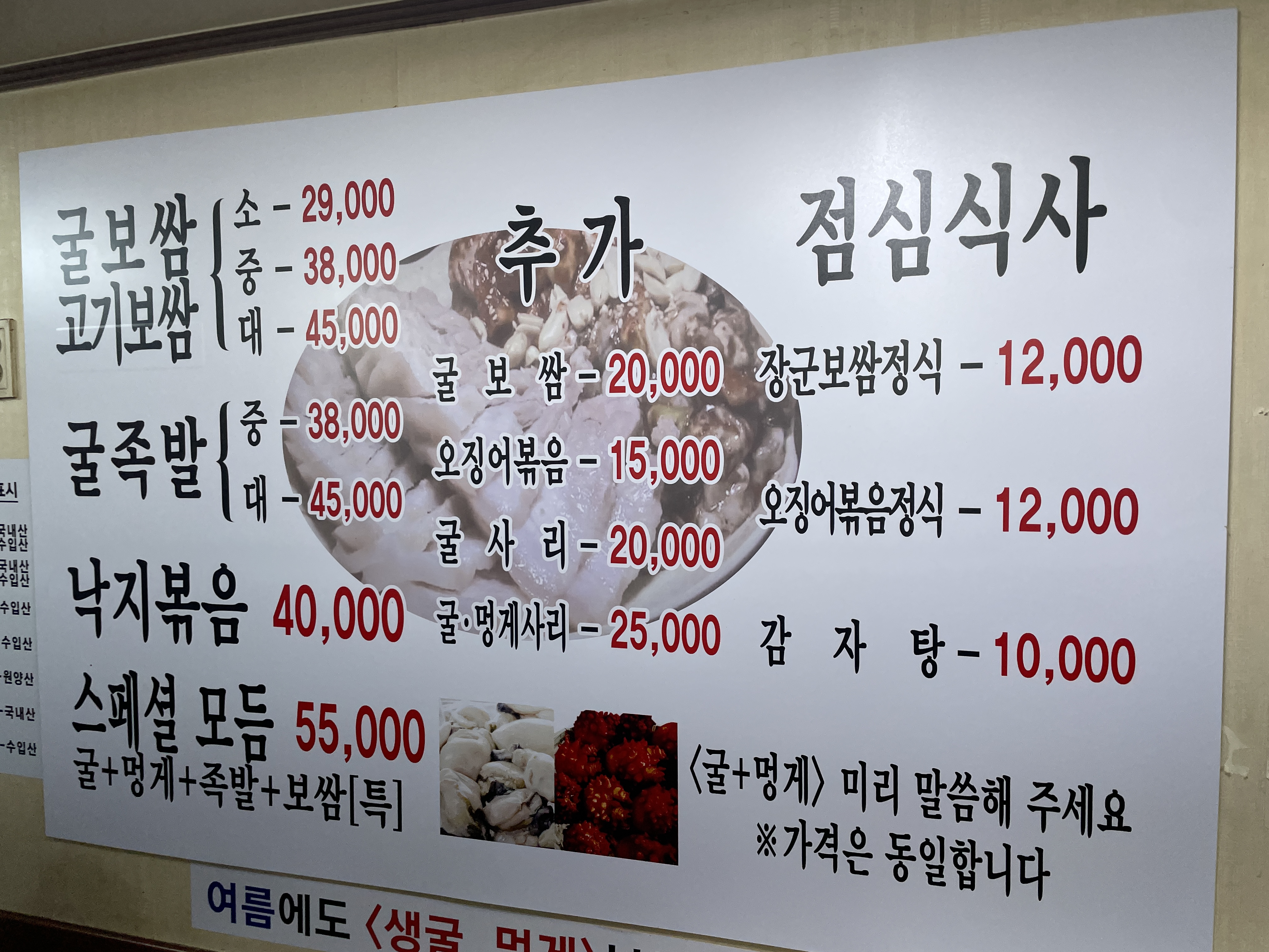 장군호프치킨 이미지
