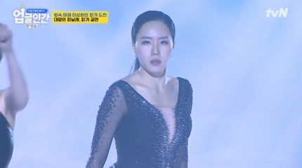  이상화 피겨 데뷔 성공적 업글인간 마지막회