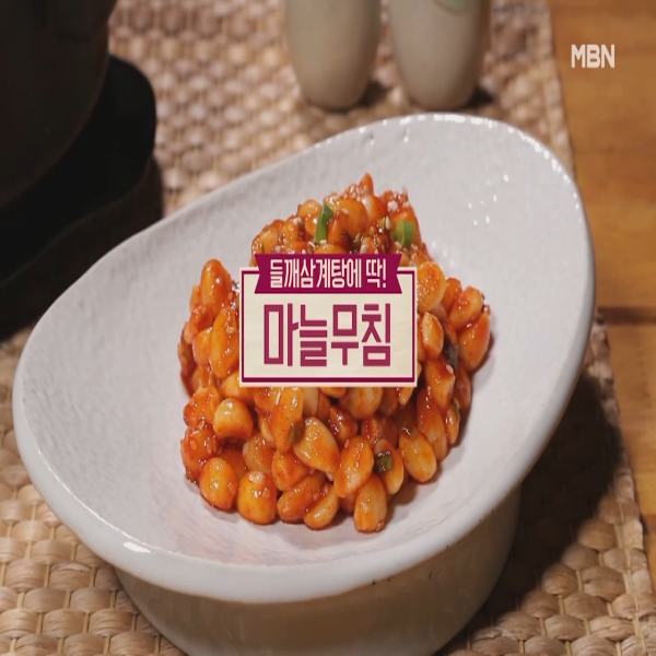  마늘무침 : 알토란 마늘무침 레시피