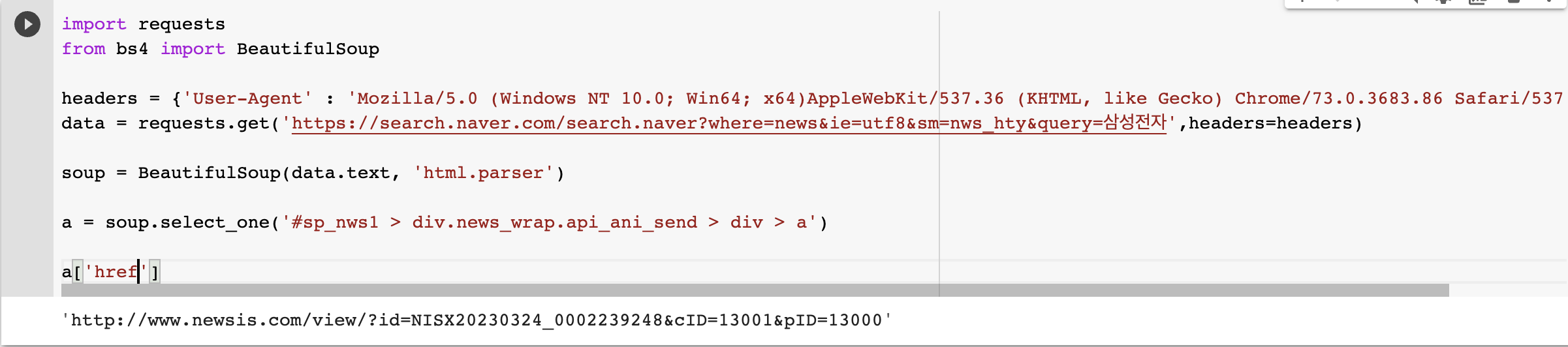 유언 뉴스 스크랩