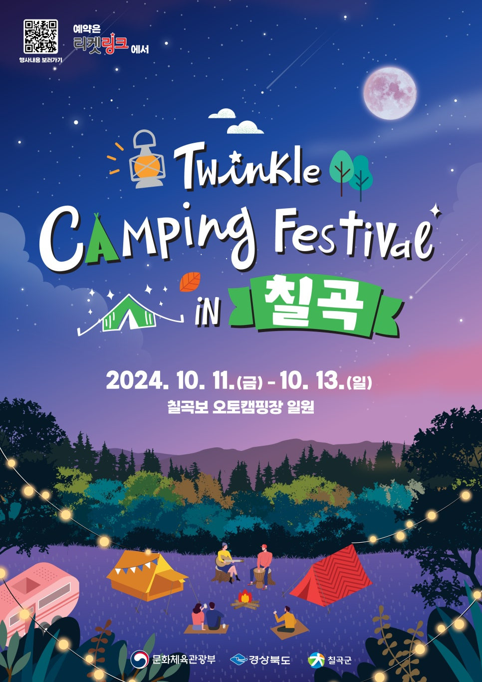 트윙클 이미지
