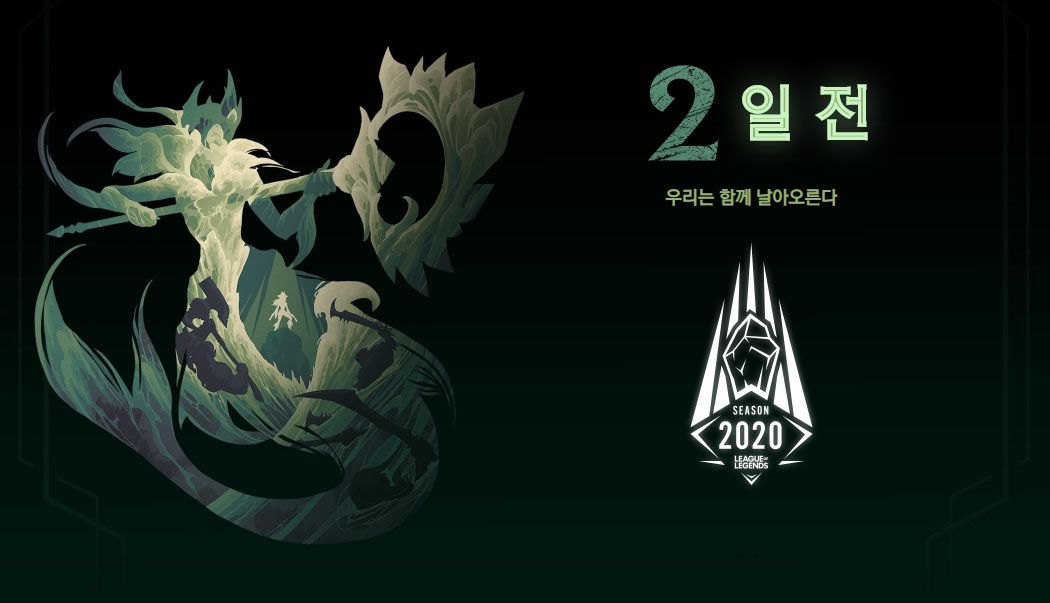  리그 오브 레전드의 서포터템에 대해서