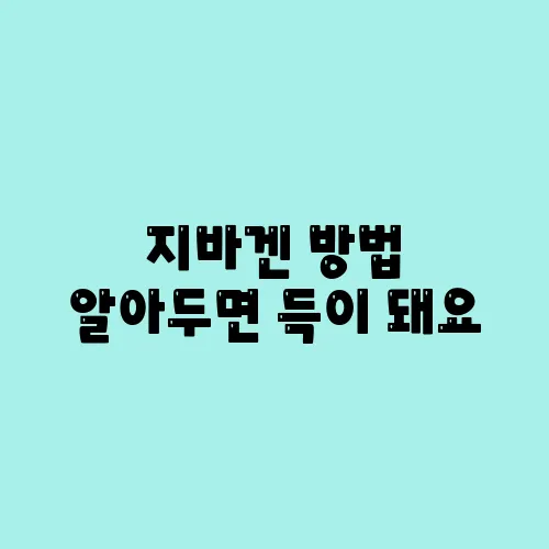 득이네 이미지