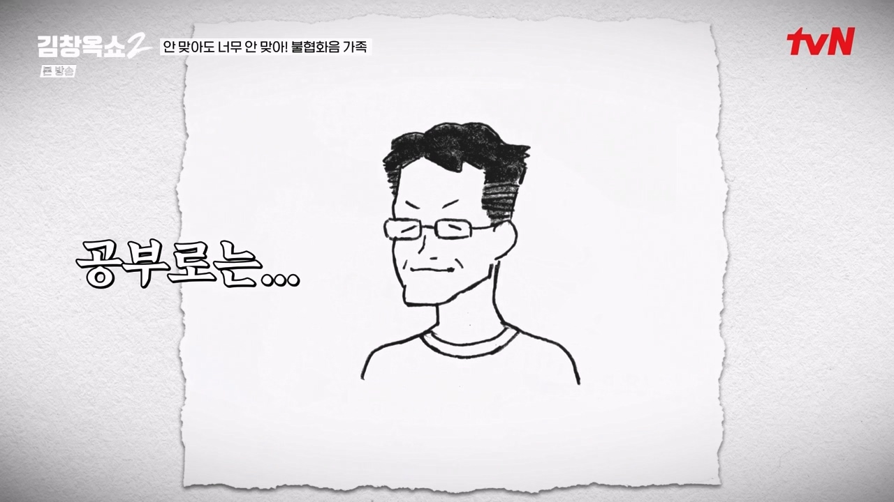 김창옥 쇼 2.E07.240322p-NEXT.mp4_20240322_200301.671.jpg