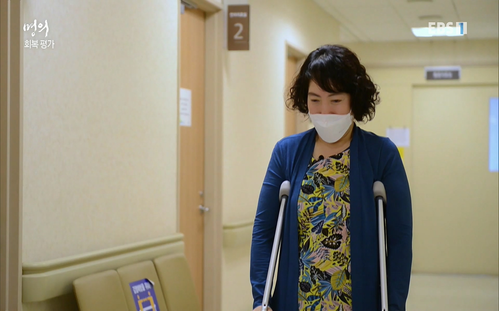 EBS 명의 헬스케어 - TV - 교육의 중심 EBS무릎 건강 프로젝트 2부 새 무릎으로 사는 법 .mp4_20220726_202349.730.jpg