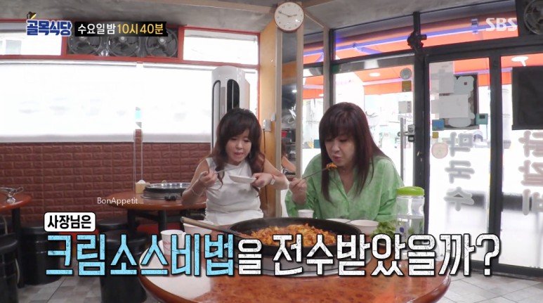 나이 김밥 집 고기국수 식당 어디?! ○ 골목식당 닭갈비 하남 위치 노사연 노사봉 9