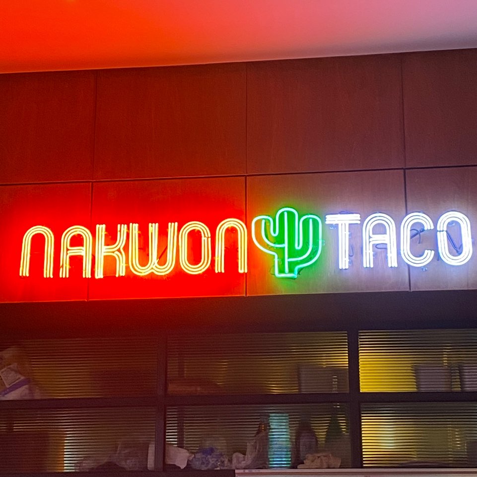  수원역 롯데몰 나들이! 맛집 추천 / 낙원타코, 아티제 , 코코로벤또