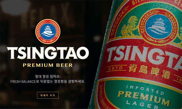  중국 맥주 '칭따오 맥주' 파문, 국내 수입사 회사 존속을 위해 희망퇴직