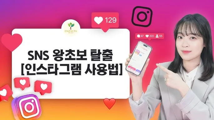 인스타 스토리 몰래보기 계정 삭제 방문자 확인_2