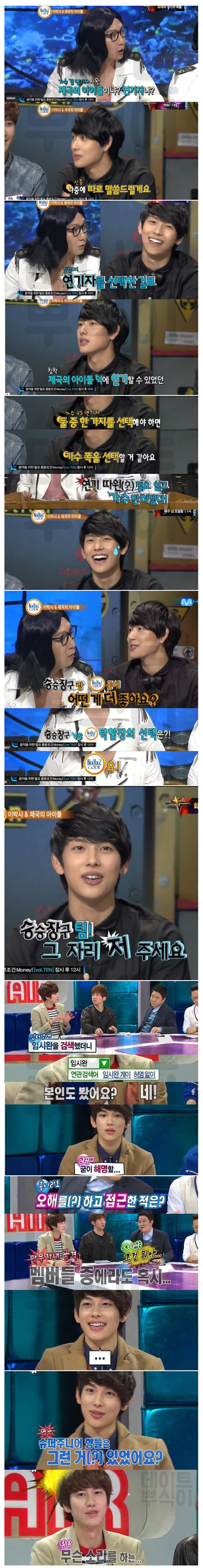  무례한 질문 대처하는 임시완