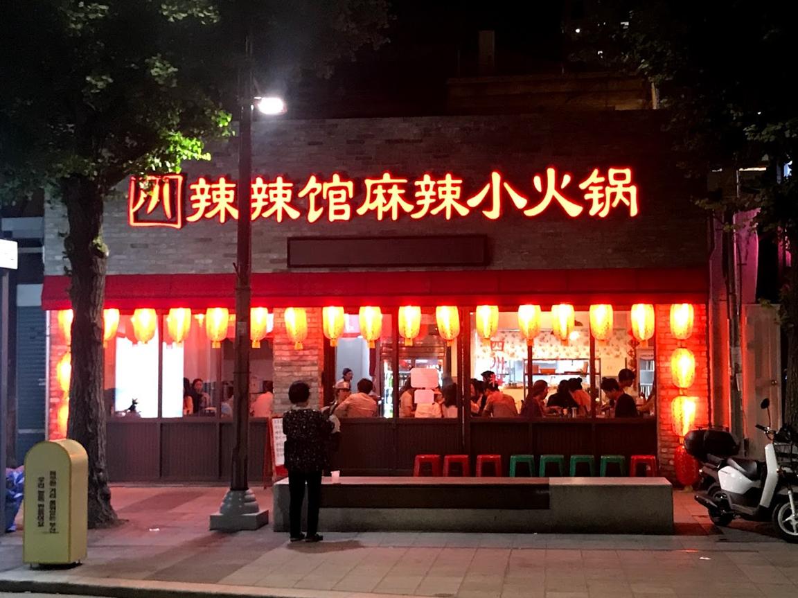 해운대양꼬치&마라훠궈 대표 사진