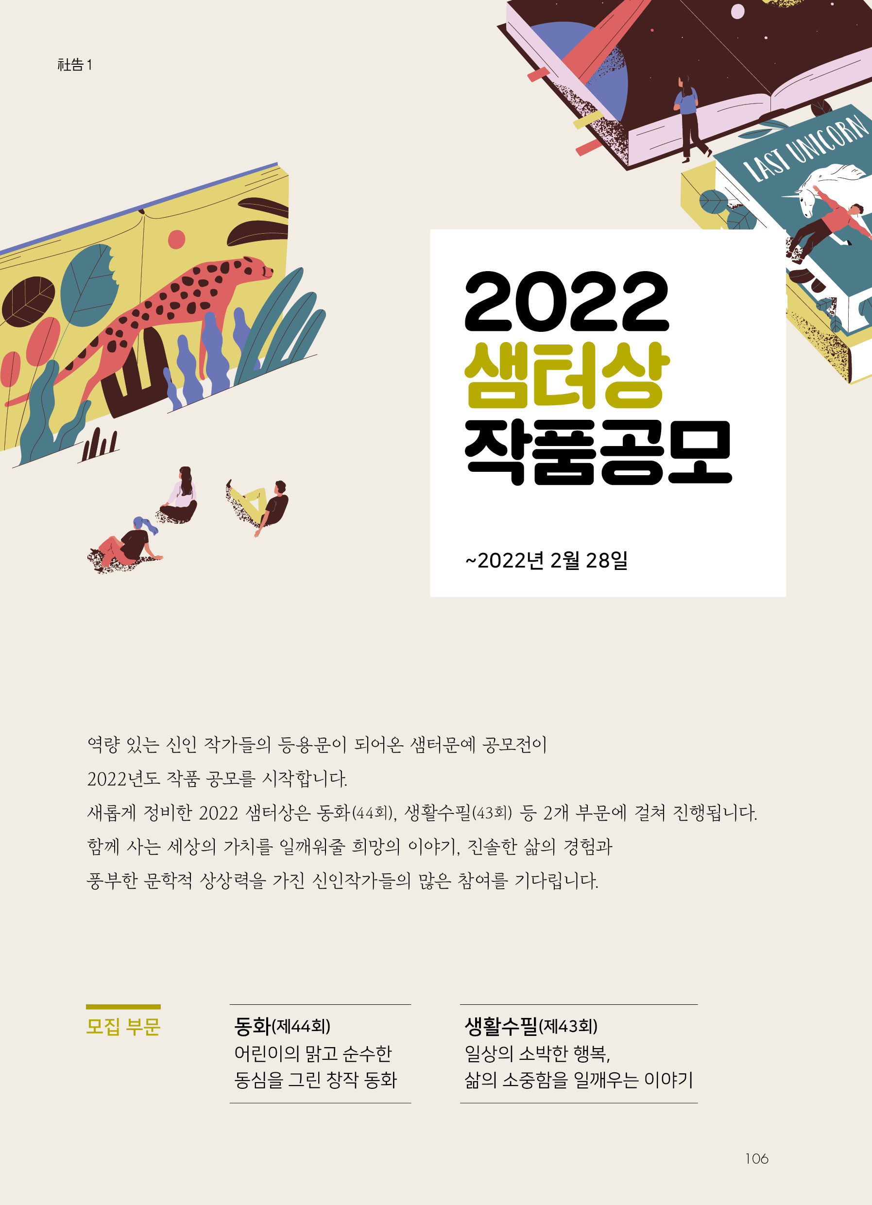 샘터 이미지