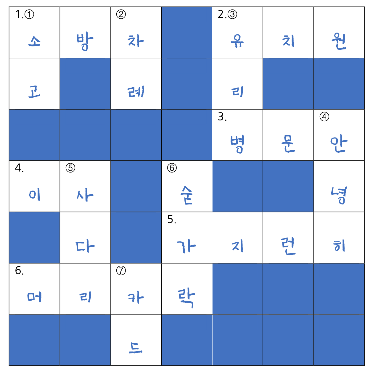 정답이 쓰여진 7x7 낱말 퍼즐