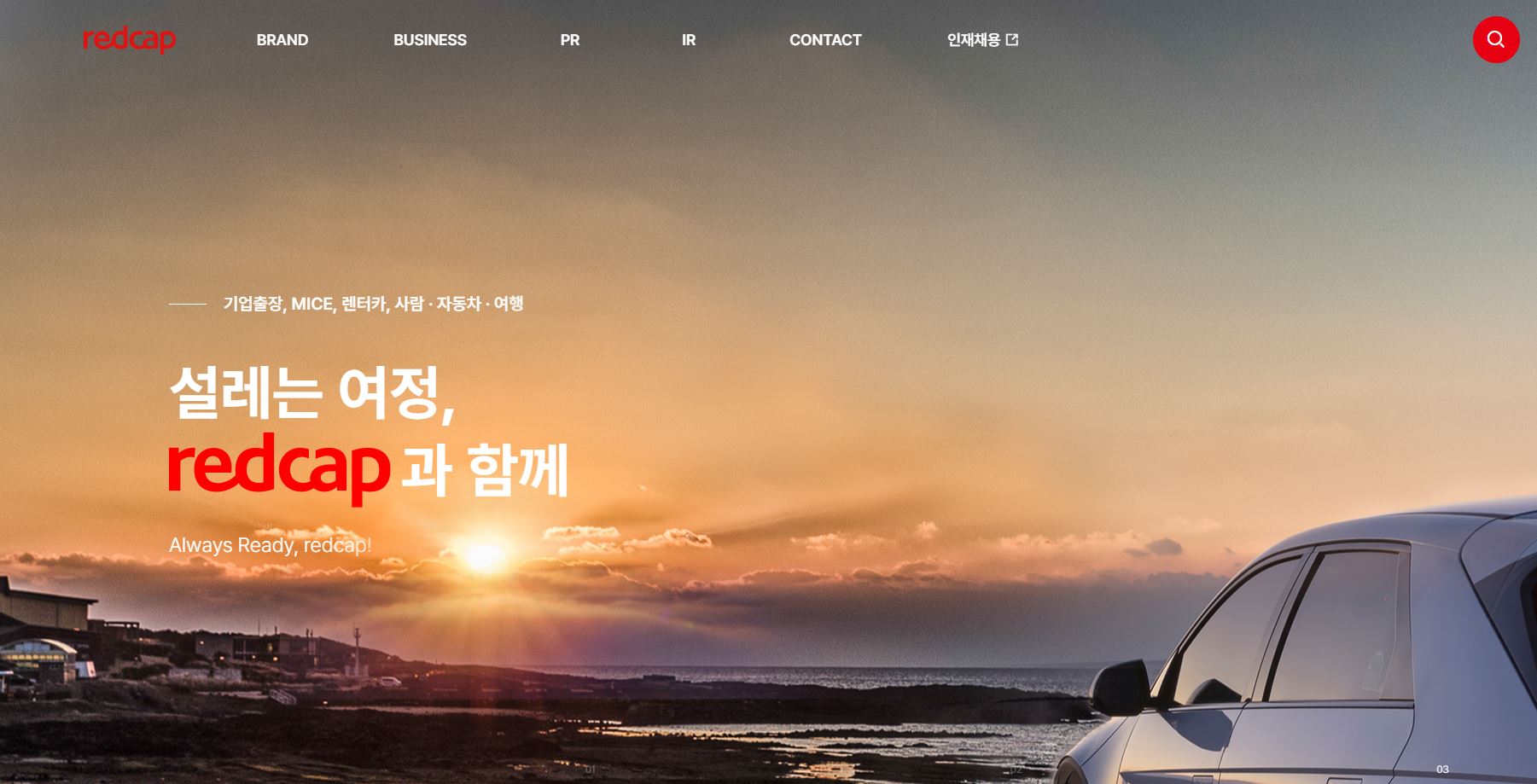  레드캡투어 배당금(2022년)