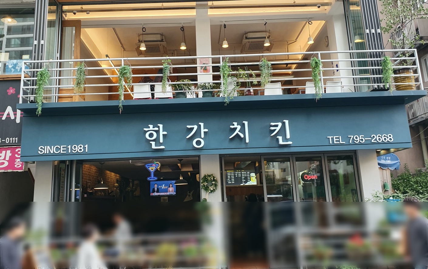  한강치킨 주변 시민들이 자주 사먹다고 하는 치킨집