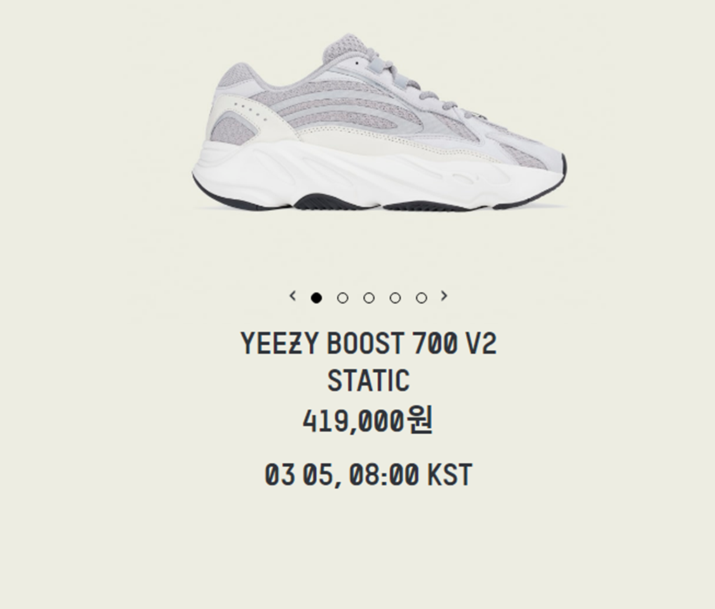  아디다스 YEEZY BOOST 700 V2 도전기