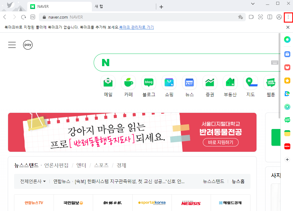 웨일팝업차단해제