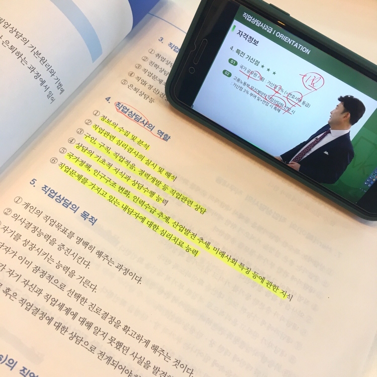 고용노동부직업상담원 채용 8