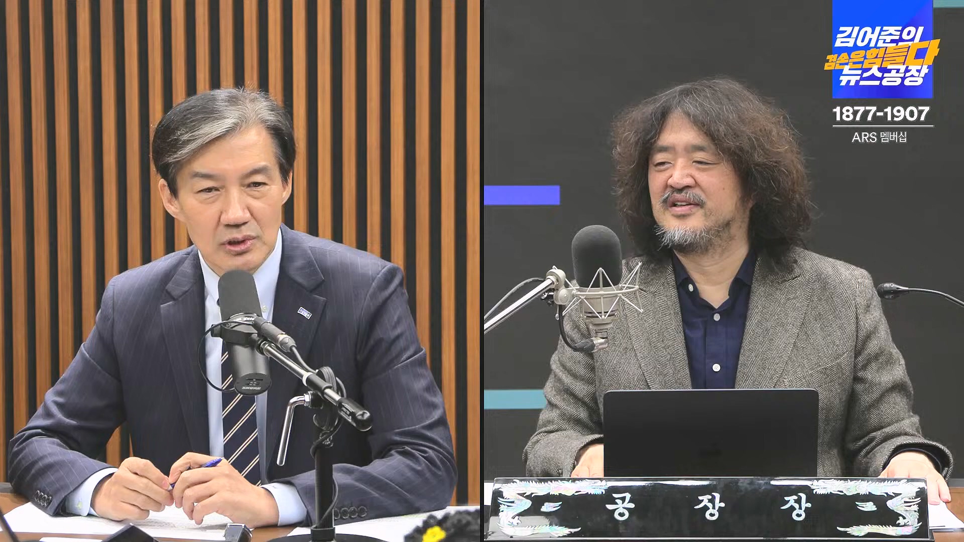 김어준의 겸손은힘들다 뉴스공장 2024년 11월 29일 금요일 [조국, 주병기, THE살롱, 미디어감찰반, 금요미식회, 금요음악회(원민지)].ts_20241130_051220.216.jpg