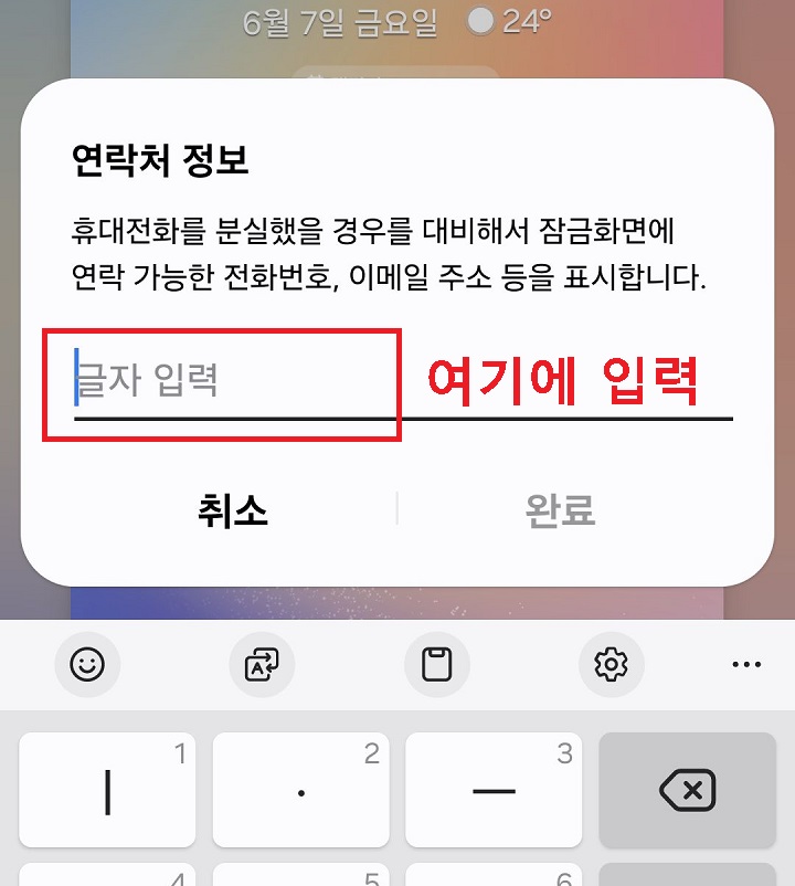 입력창 보임