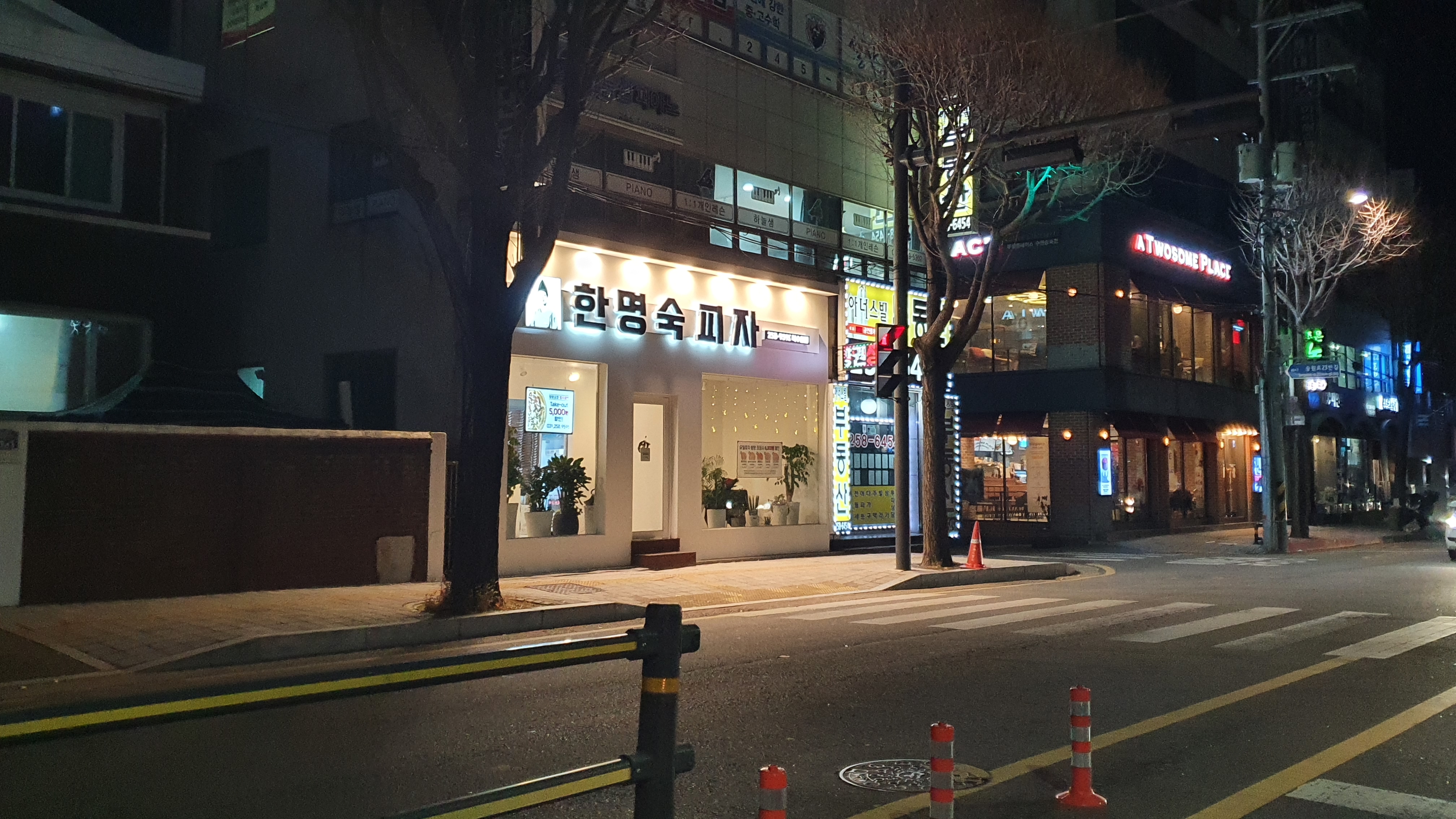 한명숙피자 이미지