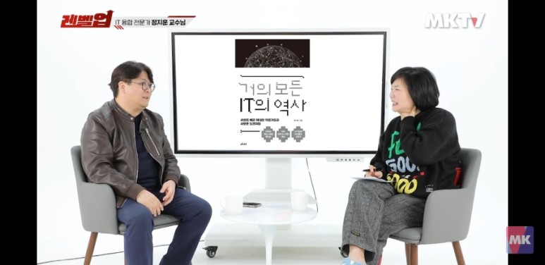 it의 IT의 역사는 어떻게 5