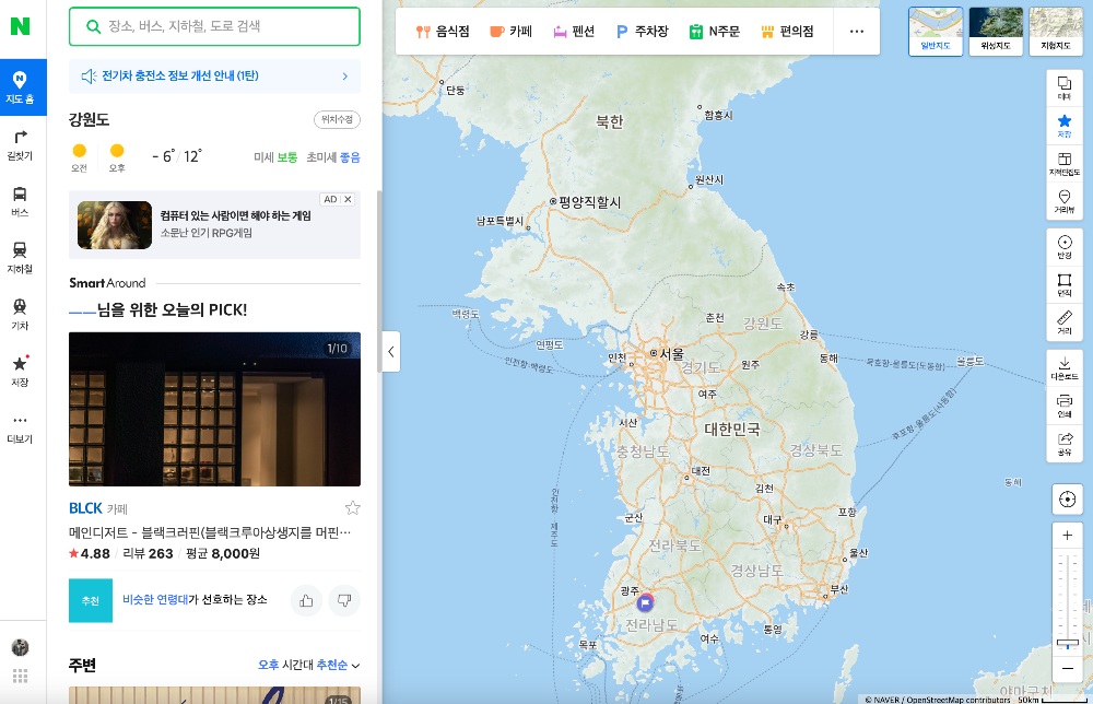  네이버 지도 : 여러가지 기능을 알아보기