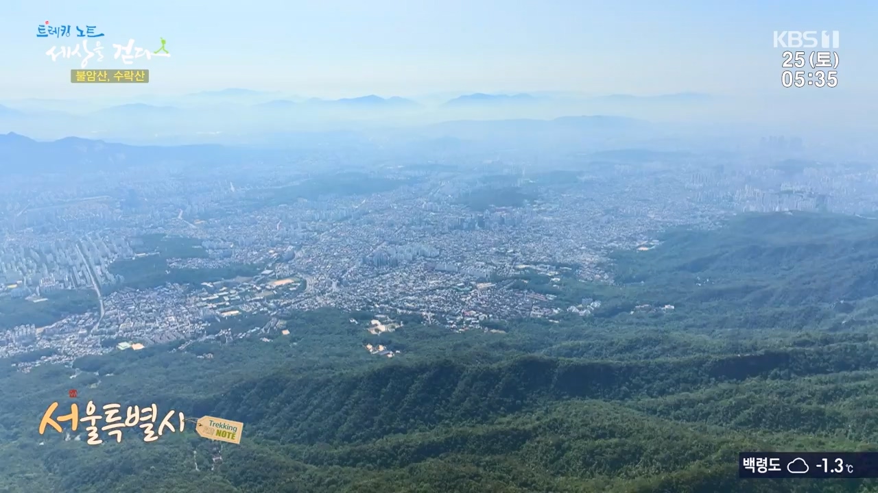 트레킹노트 세상을 걷다.E298.231126p-NEXT.mp4_20231205_210939.848.jpg