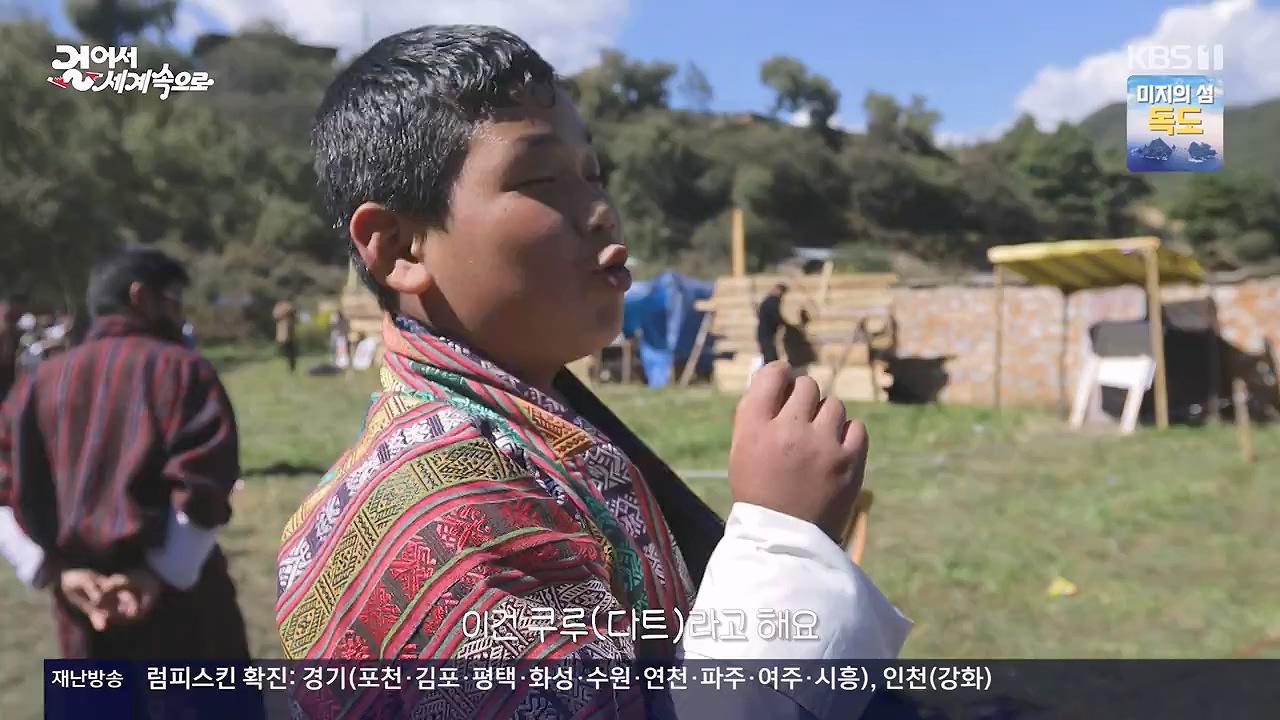 걸어서 세계속으로.E819.231126p-NEXT.mp4_20231126_175507.037.jpg