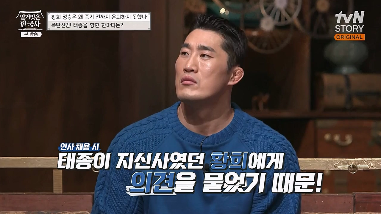 벌거벗은 한국사.E42.230209p-NEXT.mp4_20230315_190146.743.jpg