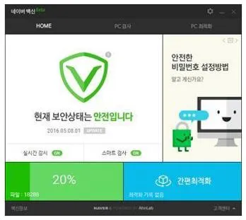 바이러스 치료