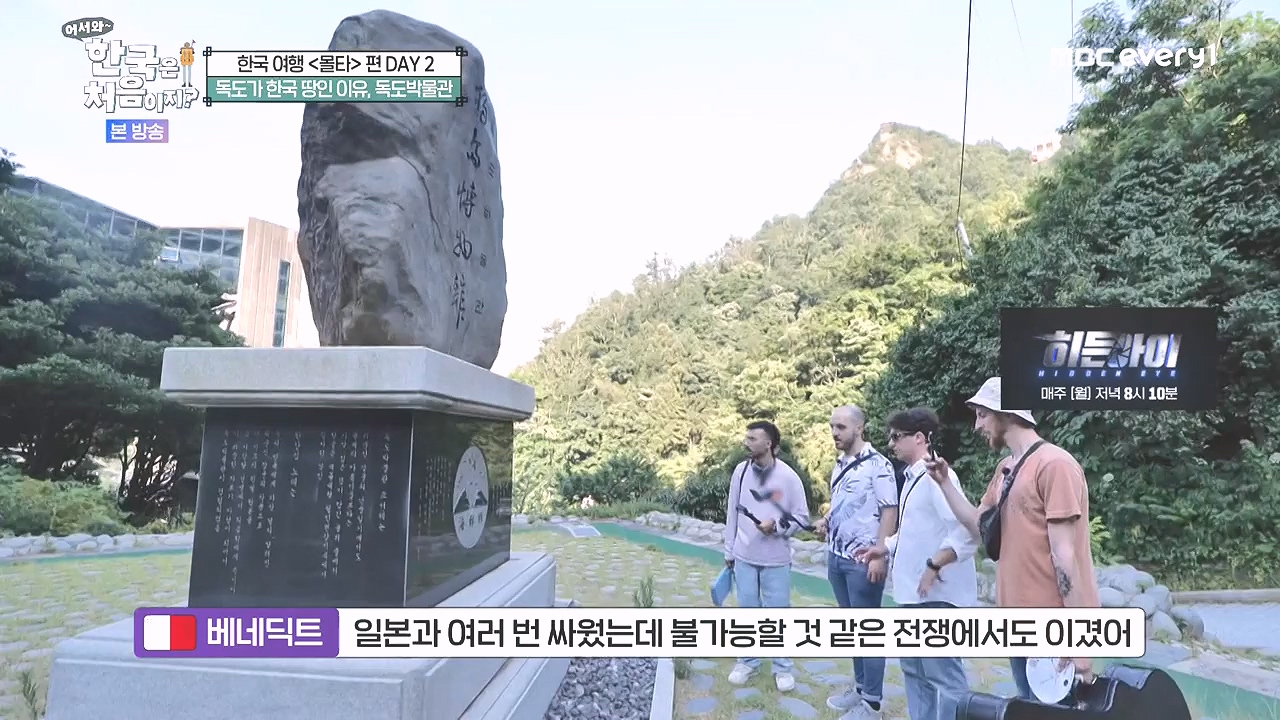 어서와 한국은 처음이지 시즌2.E326.240809p-NEXT.mp4_20240809_202029.927.jpg