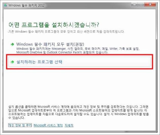 윈도우 무비메이커 다운로드