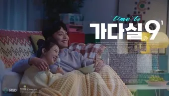 가다실 9가 접종 간격 나이 가격 효과_12