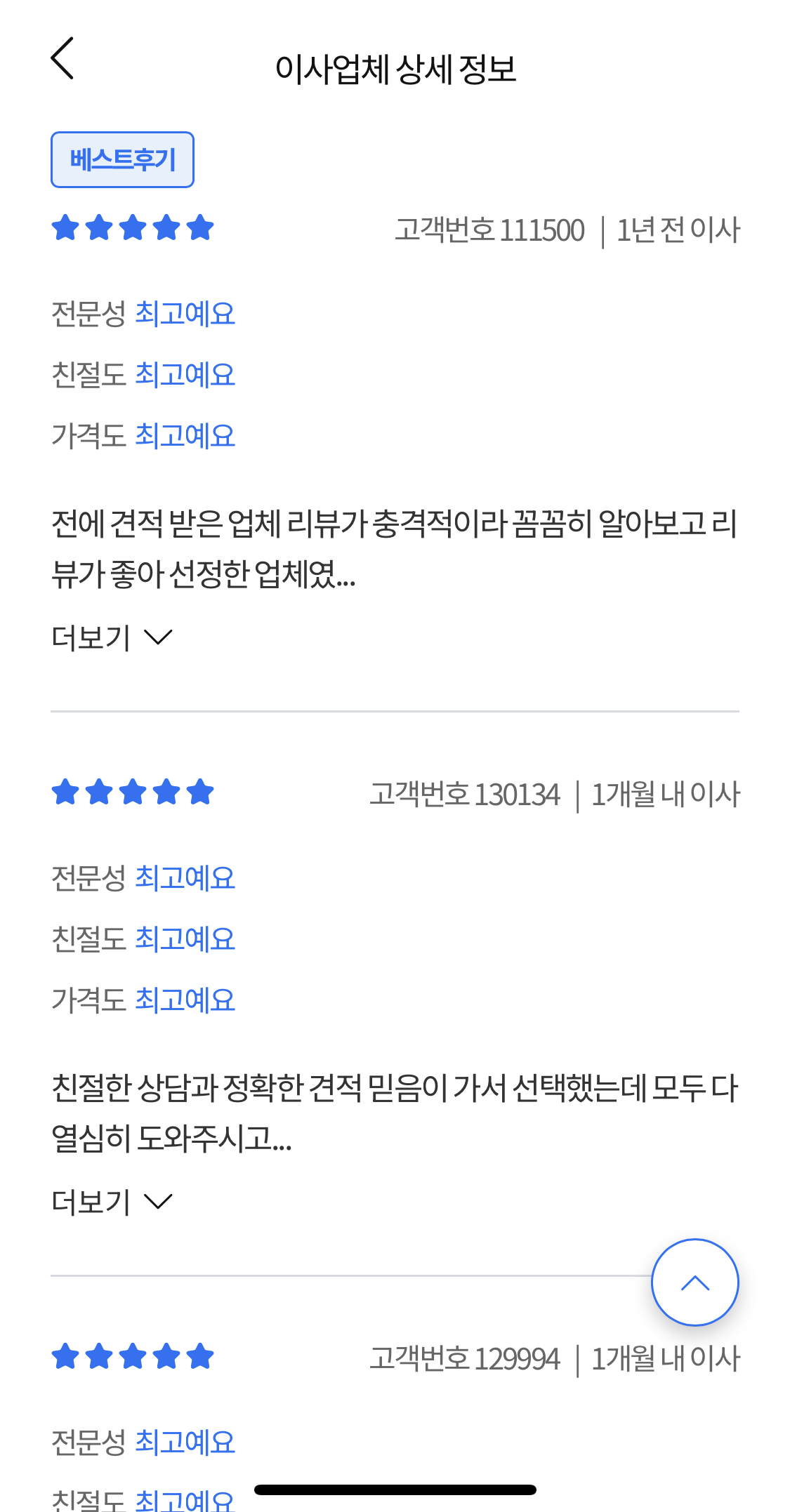 동작구 포장이사 후기