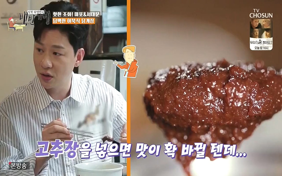 식객 허영만의 백반기행.E157.220625p-NEXT.mp4_20220625_180842.073.jpg
