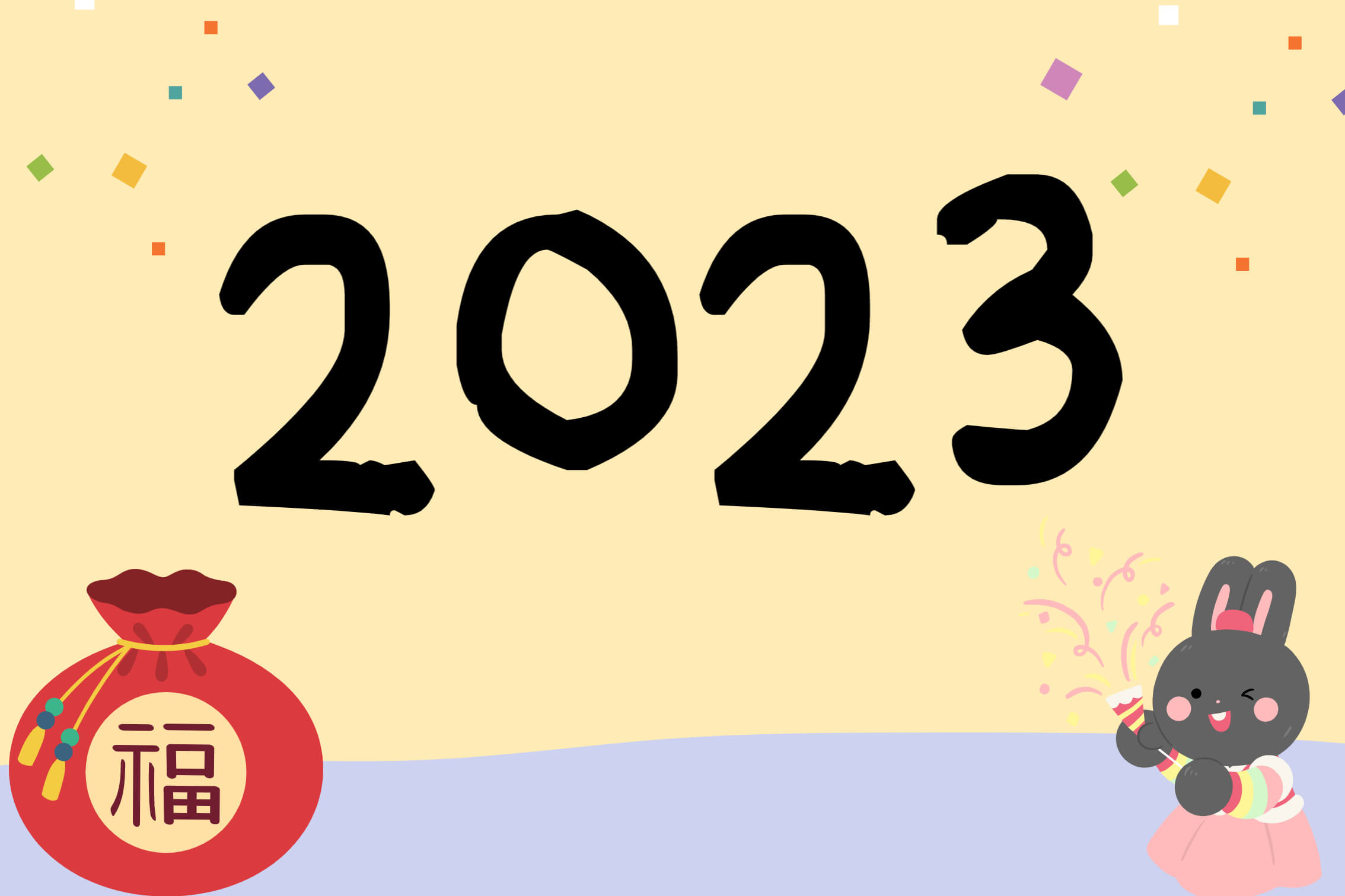 트렌드 코리아 2023