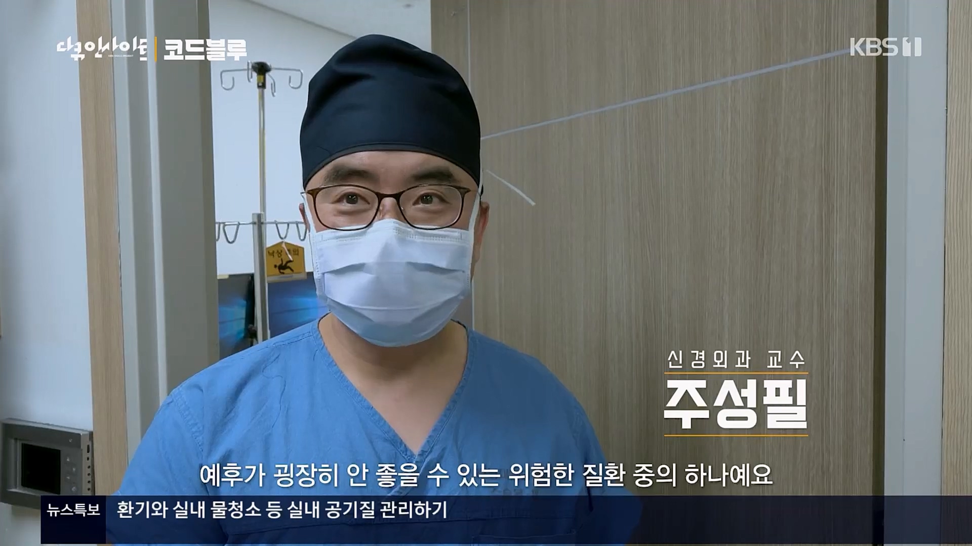 다큐 인사이트.E145.230406p.H264-F1RST.mp4_20230407_202137.905.jpg
