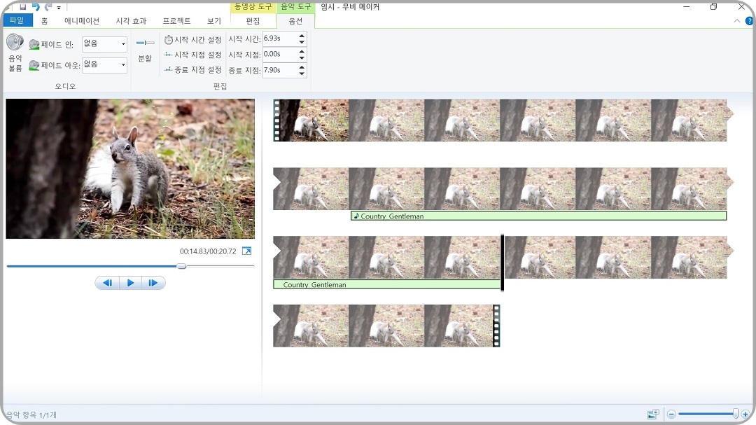 삭제된-음악-클립-뒷부분