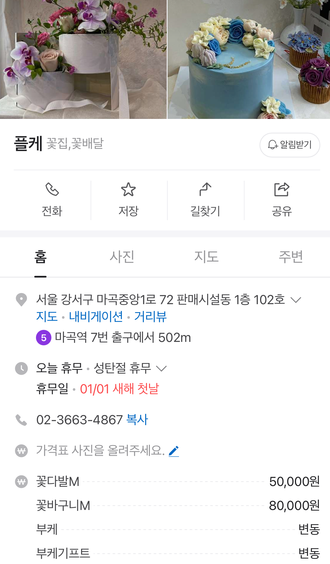 플케 이미지
